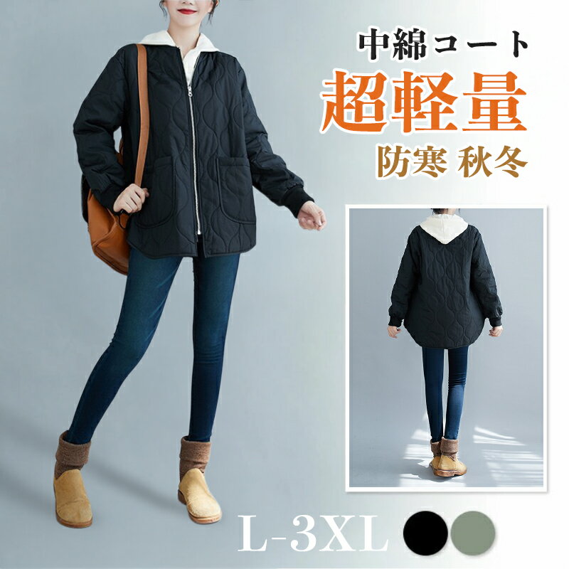 送料無料中綿コートレディース冬中綿...