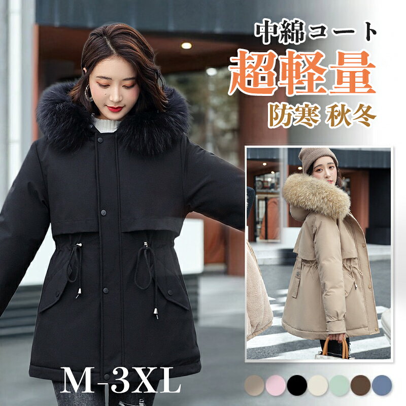 送料無料中綿コートレディース冬中綿...