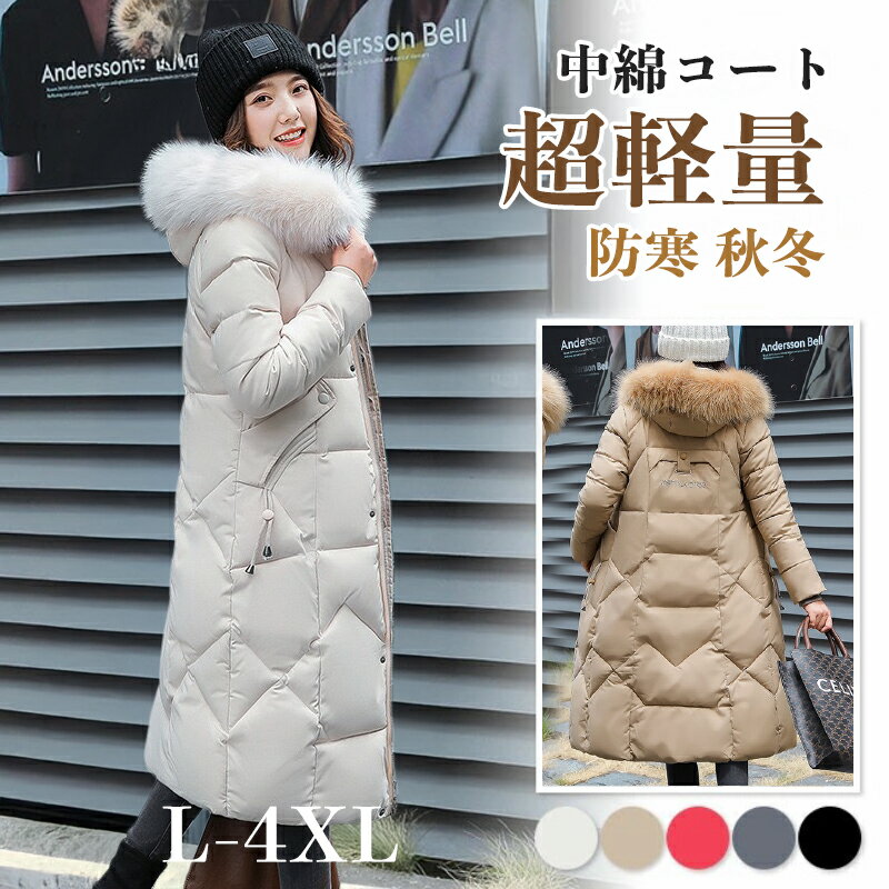 送料無料中綿コートレディース冬中綿...