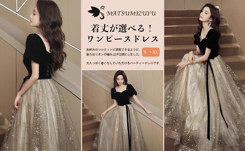 【期限限定 1000円off】一部即納 2025新作 パーティードレス 花嫁ドレス ロングドレス イブニングドレス 宴会ドレス イブニングドレス　おしゃれ　エレガント フォーマル 結婚式 披露宴 二次会 演奏会 発表会 パーティー 宴会