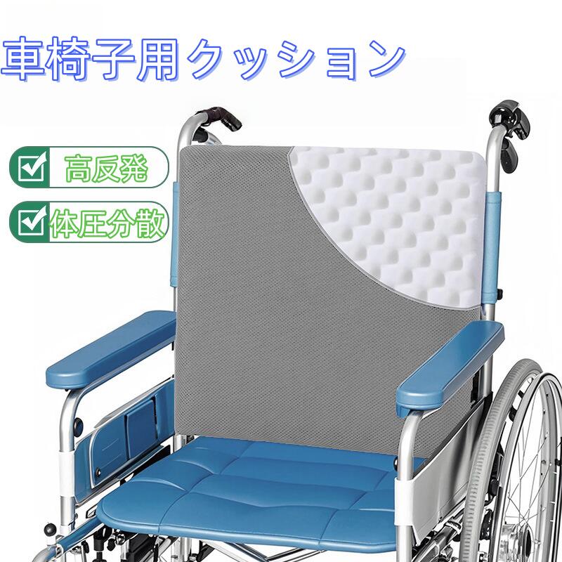 送料無料 サポートクッション 姿勢 体位 保持 矯正 持ち運び 軽量 コンパクト 体圧分散 車椅子 介助椅子 高座椅子 椅子 チェア 介護 ロコモ 高齢者 シニア 障がい者 姿勢崩れ 前傾 横斜傾 肩こり 腰痛 猫背 反り腰 母の日 父の日 敬老の日 送料無料 エムールライフ