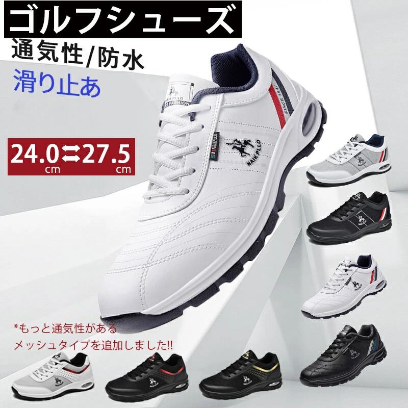 送料無料 ゴルフシューズ メンズ 靴 スパイクレス ゴルフ 3E 防水 柔らかい 滑り止め ウォーキングシュ..