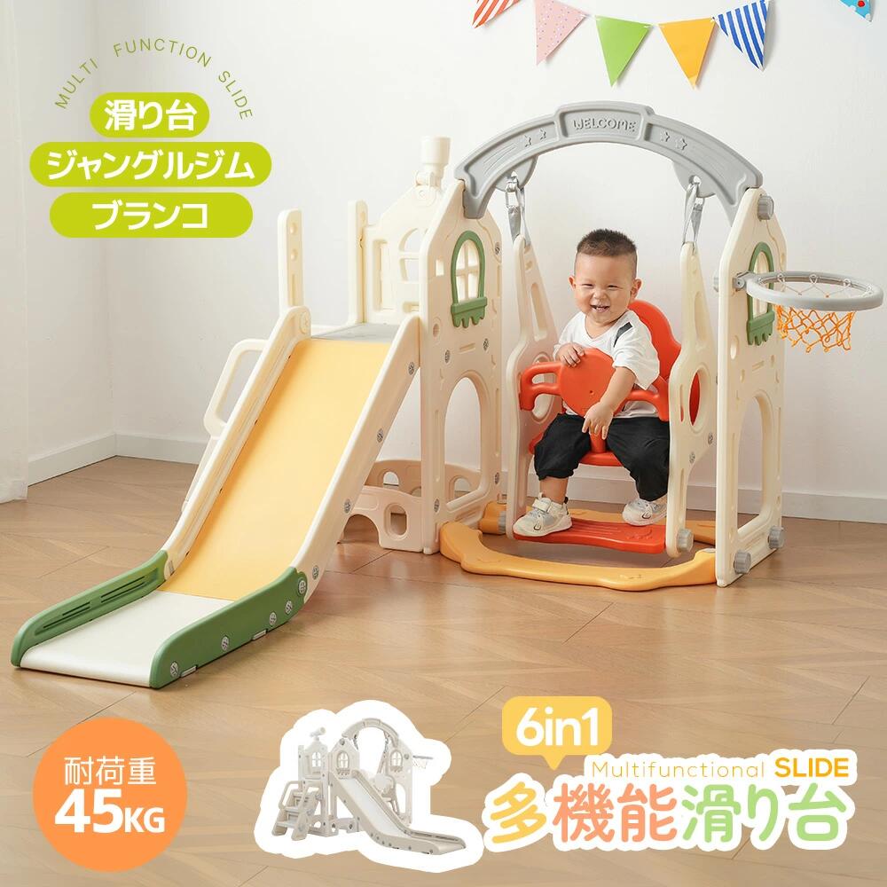 【楽天スーパーSALE】即納 滑り台 すべり台 遊具 室内 ブランコ 折りたたみ可能 組立簡単 室内遊具 大型遊具 すべりだい スウィング キッズパーク バスケットゴール 屋内 家庭用 キッズ 男の子 女の子