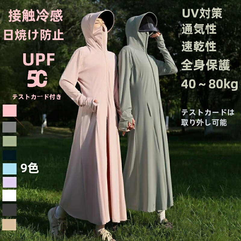 送料無料UV パーカー 指穴 UVカット パーカー サンバイザー 大きいサイズ アウトドア 遮光 ラッシュガード 速乾 首元 UPF50+ ひんやり 接触冷感 ...