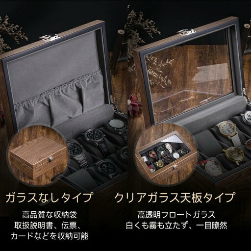 [送料無料」時計ケース 8本 木製 引き出し付き 腕時計収納 コレクションケース 高級感 ジュエリーボックス 2段式 ウォッチ アクセサリー 父の日プレゼント メンズ レディース お祝いギフト