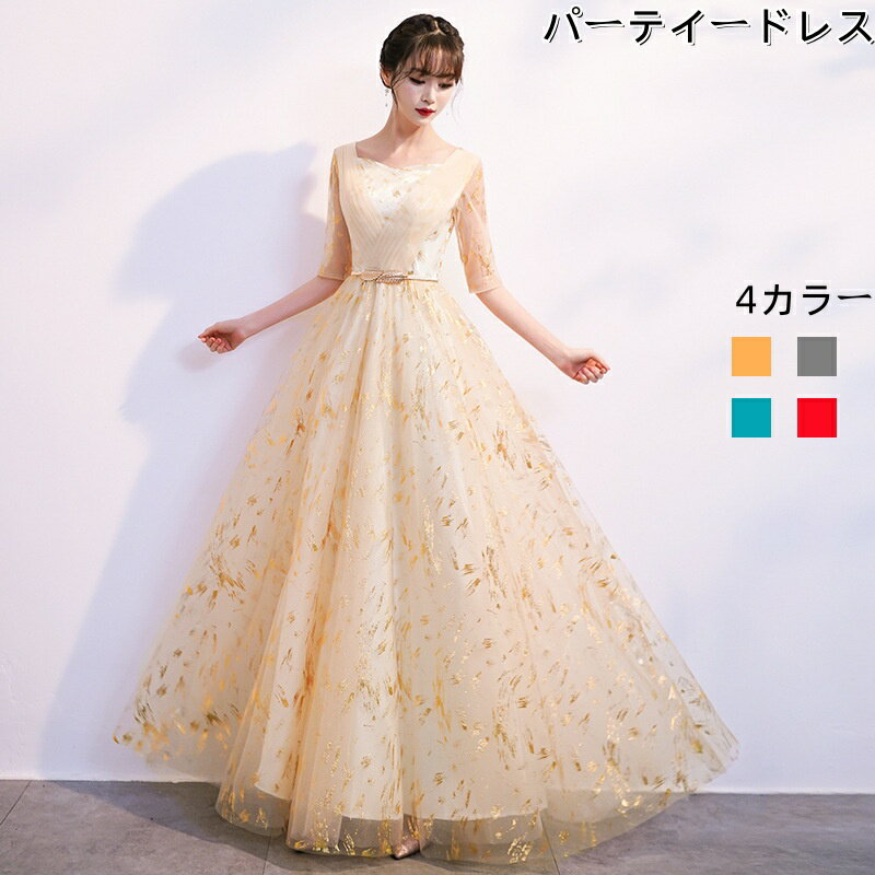 【Rakuten Fashion THE SALE】【送料無料】パーティードレス ドレス 大人 ピアノ発表会 高校生 ロングドレス 演奏会ドレス 中学生 韓国 結婚式 イブニングドレス レディース フォーマル 袖付き 膝丈 マキシ丈 謝恩会 着痩せ 大きいサイズ 体型カバー 成人式 同窓会 20代