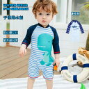 送料無料 キッズ 水着 男の子 袖付き 夏 ベビー ジュニア 子供水着 赤ちゃん 可愛い オールインワン アウトドア 紫外線対策 恐竜 サメ プール 水遊び 海...