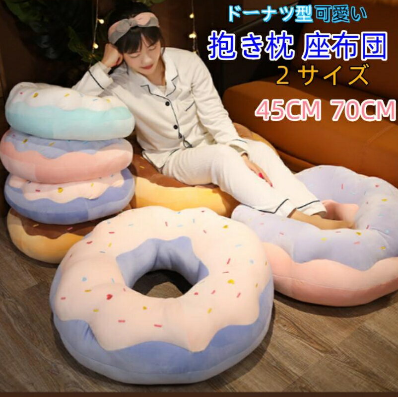 楽天市場】ディズニー ドーナツクッションの通販 楽天市場】ディズニー ドーナツクッションの通販