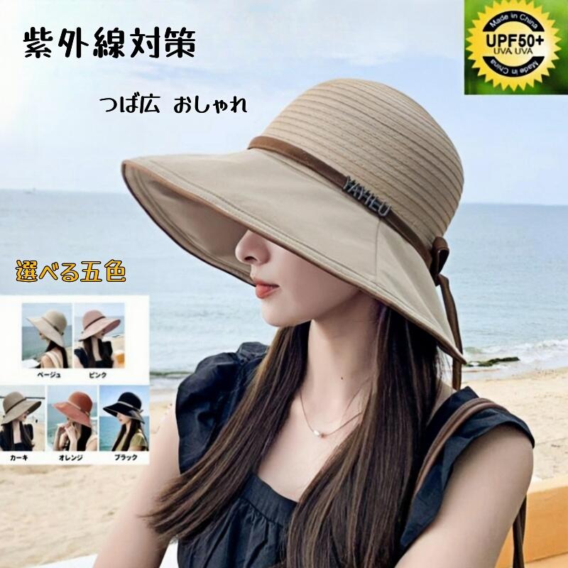 レディース折りたたみUVカットペー...