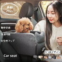送料無料 ペットボックス 車載 ペット ドライブボックス 車用ペットシート 洗濯可 飛び出し防止 小型犬 猫 うさぎ ペット用品 ペアームレスト ペットキャリー...