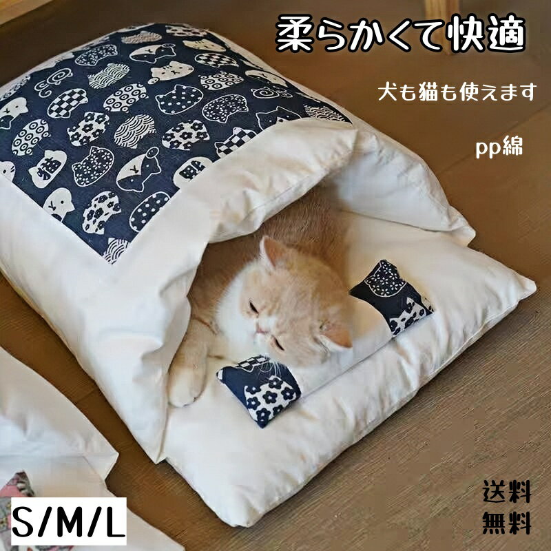 猫ベッド犬ベッドペットベッド猫ふと...