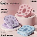 【肉球ストレッチボード】ストレッチボード 収納便利コンパクト 軽量 耐荷重 400kgソフト 折りたたみ健康器具 傾斜ボード ストレッチボード 9段階調節 コンパクト 軽量 耐荷重 男女兼用 アキレス腱 足首伸ばす 足底筋 安全 無臭 耐久性 プレゼント(4)