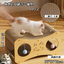 〔休憩と爪研ぎ一体型!〕爪とぎハウス 猫 爪とぎ ダンボール 猫ベッド ペットベッド ネコ ねこ つめとぎ 爪研ぎ ベッド かわいい おしゃれ 猫用爪とぎ 猫爪...