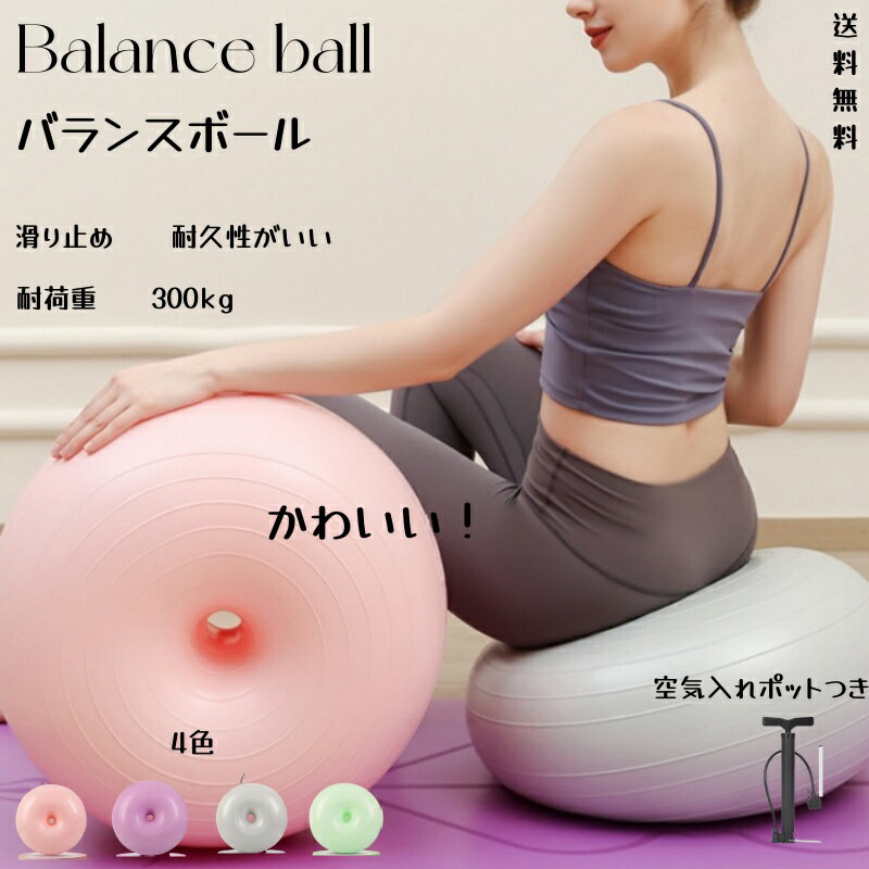 楽天市場】バランスボール(カラーグレー)(ダイエット器具 楽天市場】バランスボール(カラーグレー)(ダイエット器具