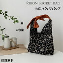 【送料無料】花柄バッグ リボン 綿大容量 トートバッグ ポーチ お買い物 エコバッグ ボダン式シンプル 綿バッグ 便利アイテム お買い物バッグ 隠しポッケト付き...