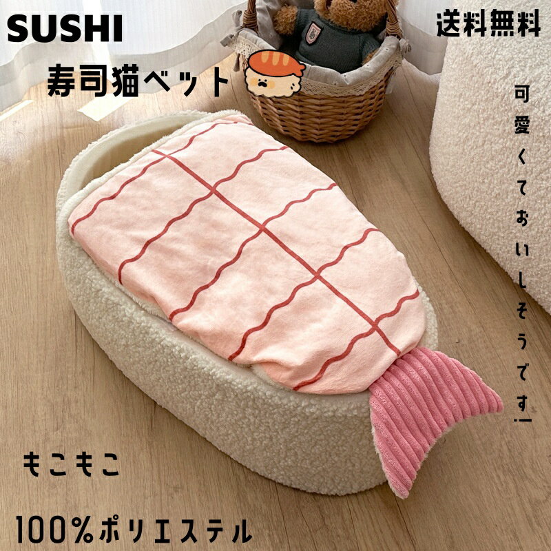 送料無料 猫 ベッド ドーム型 洗える 丸洗い 冬 猫ベッド ねこ ベッド ねこべや 猫用 洗濯可能 ペットベッド 冬用 クッション 寝台 猫ハウス 寝床 寝袋 ペットマット ふわふわ クリスマス 滑り止め付き 柔らかい もこもこ 防寒 春/秋/冬 ピンク プレゼント