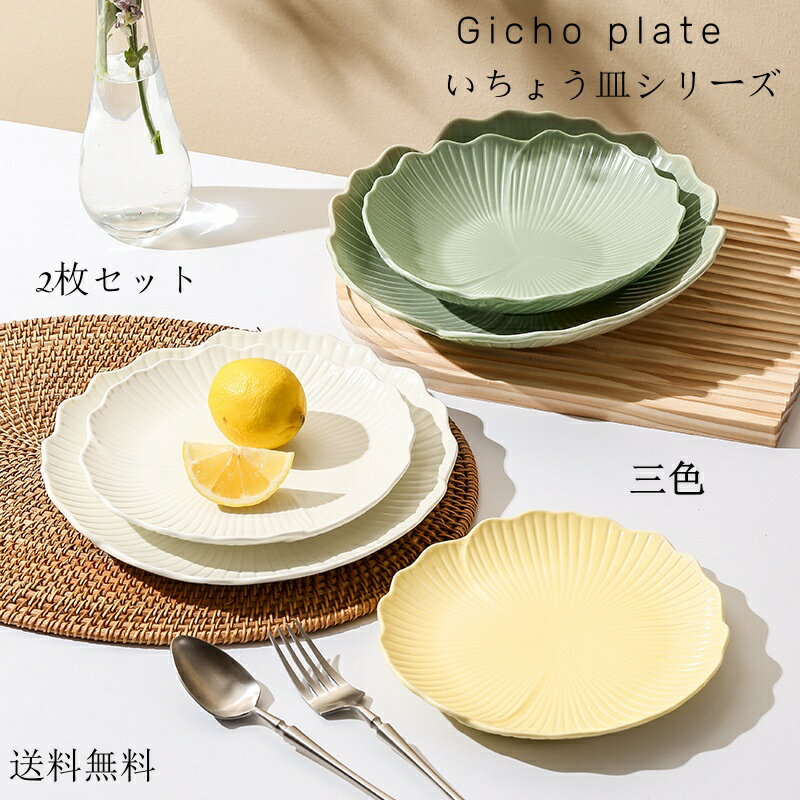 乐天商城 - 送料無料 大皿 美濃焼き 盛皿 プレート 食器 華蝶扇 白い食器 料理が映えるブラウン 和食器 洋食器 パスタプレート ディナープレート 美濃焼 国産 カフェ風 シンプル 電子レンジ/口径19.8-24.8cm×高さ2.5-4.5cm プレゼント 母の日 父の日