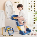 送料無料 2つの使い方ステップ付き 補助便座 子供 トイレトレーニング トイトレトレーナー トイトレ トイレ 練習 折りたたみ 補助 便座 コンパクト 簡単組み...