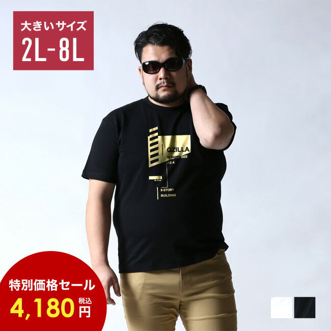 【残り8Lのみ！】【SALE】QT キューティ 大きいサイズ メンズ BUILDING 半袖 tシャツ カットソー Uネック ホワイト ブラック 春 夏 秋 2L 3L 4L 5L 6L 7L 8L XL 2XL 3XL 4XL 5XL 6XL 7XL ヘビーウェイト シンプル 半そで おしゃれ カジュアル トップス