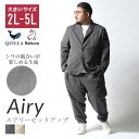 Airy 上下セット セットアップ メンズ 大きいサイズ テーラードジャケット サマージャケット 春 夏ジャケット サルエルパンツ ワイドパンツ ストレッチ 伸びる 無地 涼しい 夏 サマー ビッグサ…