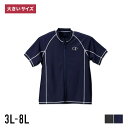 OCEAN PACIFIC 大きいサイズ メンズ オーシャンパシフィック 半袖 ラッシュガード UV加工 ストレッチ フルジップ 海 プール アウトドア ネイビ...