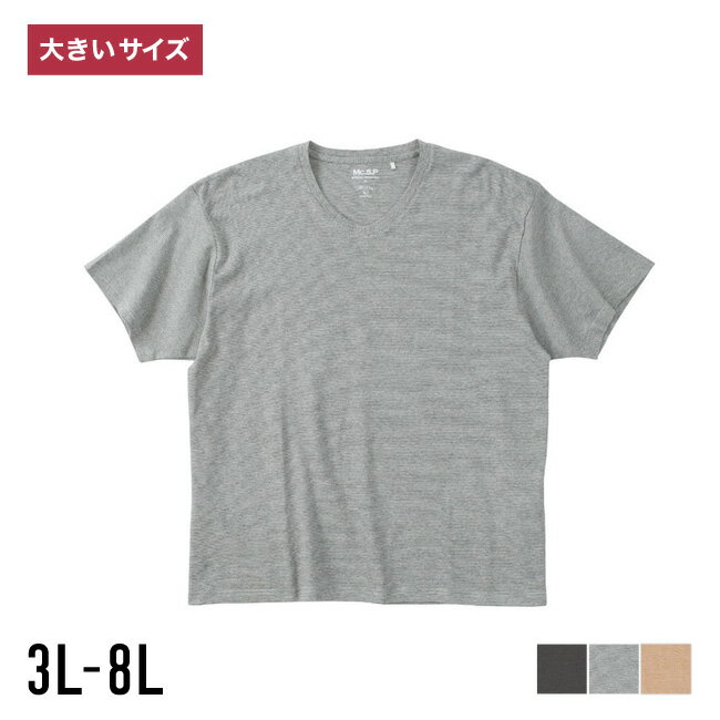 Tシャツ 半袖 メンズ 大きいサイズ 無地 Vネック ヘビーウェイト カットソー 3L 4L 5L 6L 7L 8L ベージュ グレー ダークブラウン 肌色 灰色 茶色 オーガニックコットン ミジンボーダー 春 夏 秋