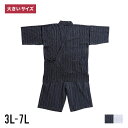 【6/25限定 全品ポイント5倍】大きいサイズ メンズ 甚平 和柄 上下 セットアップ 綿麻 しじら 3L 4L 5L 6L 7L じんべい ストライプ 春 夏 秋 冬 ホワイト ブラック 白 黒 ゆかた 父の日 綿 和装 部屋着 夏祭り 花火 イベント ルームウェア 浴衣