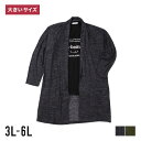 launching pad メンズ 大きいサイズ コーディガン 半袖Tシャツ セット ストレッチ 3L 4L 5L 6L カーキ ブラック 緑 黒 春 秋 冬 ...