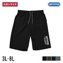 【7/15限定 全品ポイント10倍】大きいサイズ メンズ OUTDOOR PRODUCTS ショート ハーフパンツ 3L 4L 5L 6L 7L 8L 夏 涼しい 春 秋 DRYメッシュ 吸汗速乾 ブルーグレー ネイビー チャコール ブラ