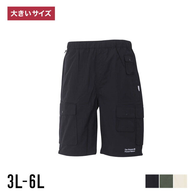 【ポイント5倍 スーパーSALE】ELEMENT エレメント 大きいサイズ ハーフパンツ メンズ 無地 ヘビーウェイト ビッグサイズ 膝上 スポーツ 短パン 半ズボン 夏 涼しい アイボリー ブラック 黒色 カーキ 緑 3L 4L 5L 6L カーゴショート ショートパンツ 生活撥