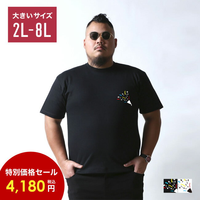 【5/15限定 ポイント5倍】【残り2L 5L 7L 8Lのみ！】【SALE】QT キューティ 大きいサイズ メンズ 弾けるクラッカー QZILLA 6.2oz 半袖 tシャツ カットソー トップス おしゃれ ホワイト ブラック 春 夏 秋 冬 2L 3L 4L 5L 6L 7L 8L XL 2XL 3XL 4XL