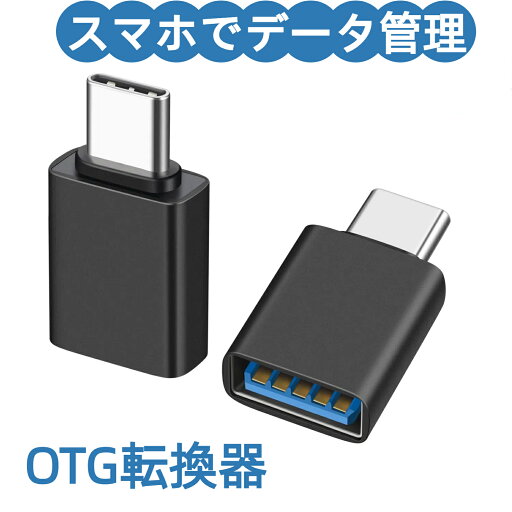 Iphone専用OTG転換器 OTG転換器 Iphone/IOS兼用 Iphone用OTG転換器 変換アダプタ OTG スマホ管理 IOS13以降の機種対応のみ Lightning to USB iPhone ipad iPhone14 iPhone13 iPhone12 11 X XS 7 8など対応 Iphone専用OTG転換器 OTG転換器 Iphone/IOS兼用 Iphone用OTG転換器 変換アダプタ OTG スマホ管理 IOS13以降の機種対応のみ Lightning to USB iPhone ipad iPhone14 iPhone13 iPhone12 11 X XS 7 8など対応
