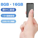 \時間限定10%OFFクーポン&P5倍/ボイスレコーダー 小型 高性能 小型ボイスレコーダー 集音マイク ICレコーダー 録音機 長時間録音 最大568時間保存 高音質 自動録音 vor音声感知 スマホ転送 OTG対応 MP3プレーヤー 小さい ミニ 軽量 携帯便利 セクハラ対策/浮気調査