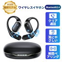 \時間限定10%OFFクーポン&P10倍/QZT ワイヤレスイヤホン Bluetooth5.4 耳掛け 耳掛け型ワイヤレスイヤホン HiFi高音質 IPX7防水 耳掛け型イヤホン マイク付き ENC ノイズキャンセリング 自動ペアリング 痛くない 両耳通話 Type‐C急速充電 iphone/android対応 通勤 通学