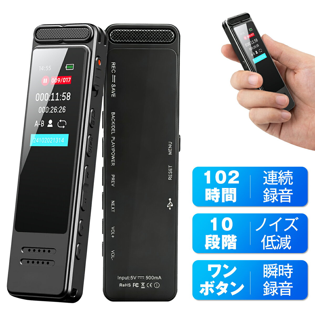 【録音機 長時間 ポケットに】 ボイスレコーダー 小型 高性能 集音マイク ICレコーダー 小型ボイスレコーダー 長時間録音 102時間連続録音 高音質 360°集音 ノイズキャンセリング ワンタッチ録音 パスワード保護 PC/スマホ直結 変速再生 MP3プレーヤー 商談取材/浮気調査