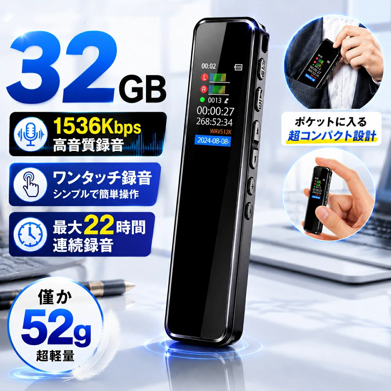 【SS最後の日！P10倍】 ボイスレコーダー 高性能 小型 録音機 ICレコーダー 集音マイク 長時間録音ICボイスレコーダー 小型ボイスレコーダー 22時間連続録音 高音質録音 自動録音 タイマー録音 音声感知 倍速再生 スマホ転送 OTG対応 液晶画面 パスワード保護 バレない