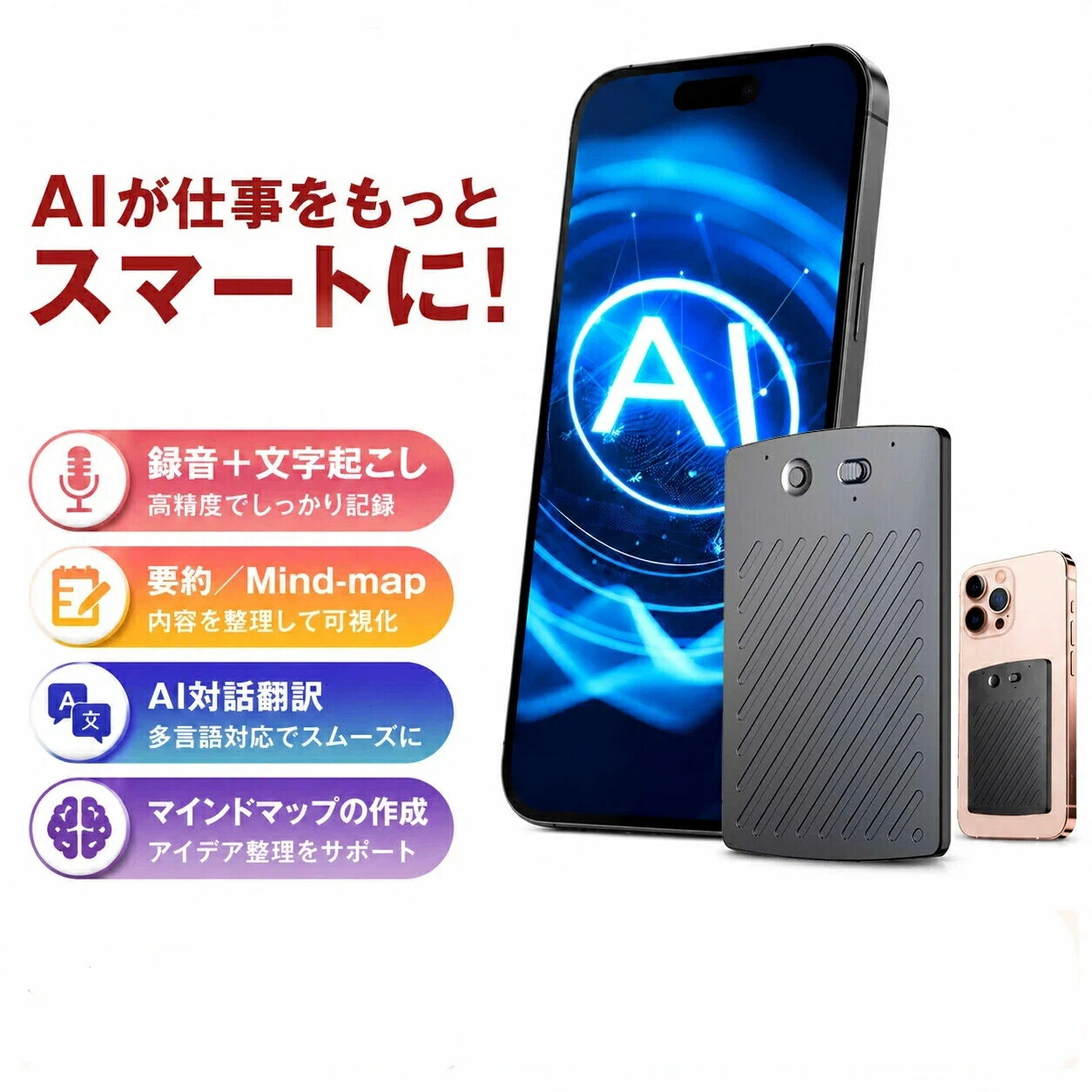 文字起こし AIボイスレコーダー カード型 高性能 32GB Aiボイスレコーダー AiICレコーダー 長時間録音 バレない 対話翻訳 AI質問応答機能 自動要約 同時通訳 会話翻訳 音訳 30時間連続録音 Bluetooth接続 マインドマッピング 会議/議事録/浮気調査