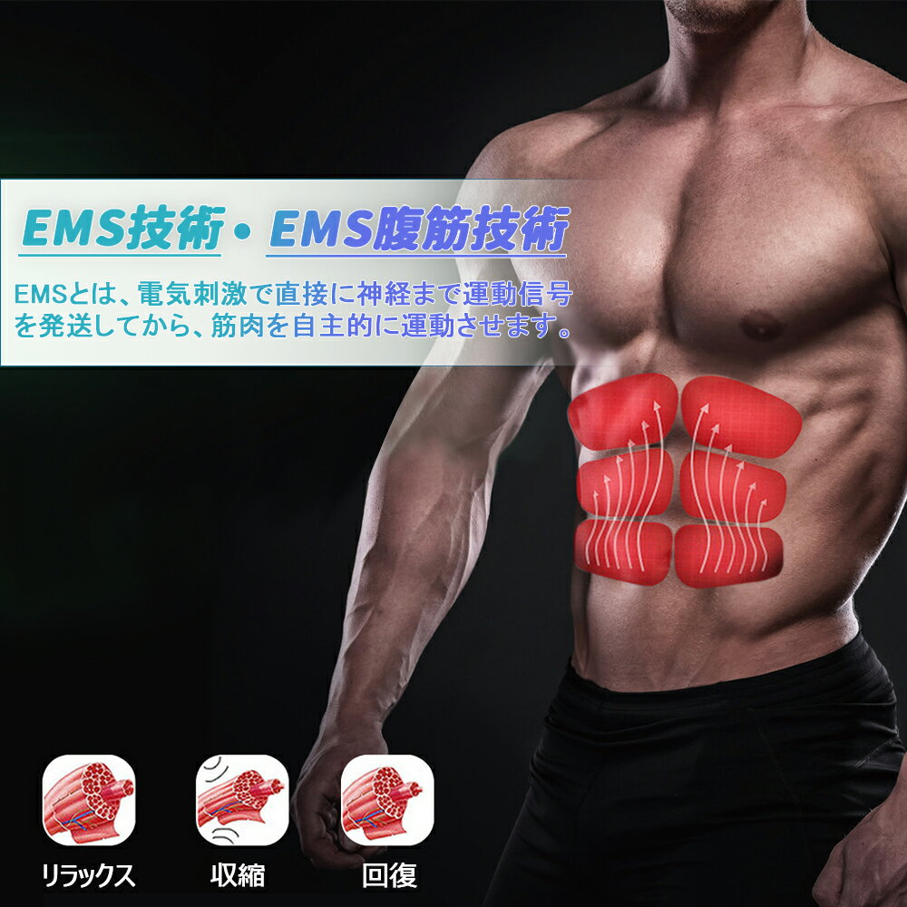 Ems腹筋ベルト ダイエット器具 腹筋パッド腰部 腹筋器具 腹筋 Ems運動器 ジェル パッド ジェルシート フィットネスマシン マッサージ 筋トレマシン 送料無料 腹筋ベルト 筋トレーニング 液晶画面 Usb充電式 痩せ 筋トレグッズ ダイエット 腹トレマシン Ems腹筋ベルト