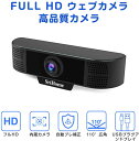 【スーパーSALE限定価格!】QZT ウェブカメラ マイク内...