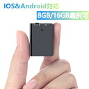 \手のひらサイズ&自動録音/QZT ボイスレコーダー 小型 8GB・16GB 30時間連続録音 録音 ICレコーダー 録音機 60m遠距離録音 長時間録音 ワン...