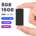 ★自動録音＆極薄型★QZT ボイスレコーダー 小型 8GB／16GB大容量 ICレコーダー 録音機 超小型ICレコーダー 薄型/軽量 音声検知 VOR録音 連続録音 ワンタッチ録音 OTG機能 60m超遠距離録音 高音質 多機能 携帯便利 会議/授業/浮気調査