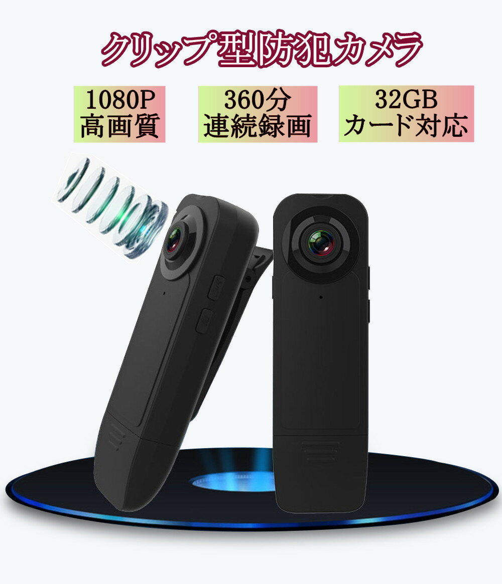 【32GBのTFカード贈り＆ネット環境不要】QZT 小型カメラ 1080P 高画質 360分連続録画 内蔵1000mAhバッテリー 赤外線 暗視撮影 動体検知..