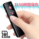 QZT ボイスレコーダー 32GB 高音質 ICレコーダー 小型ボイスレコーダー 録音機 長時間 ワンボタン録音 LCD液晶画面 本体で再生可能 定時録音 変速...