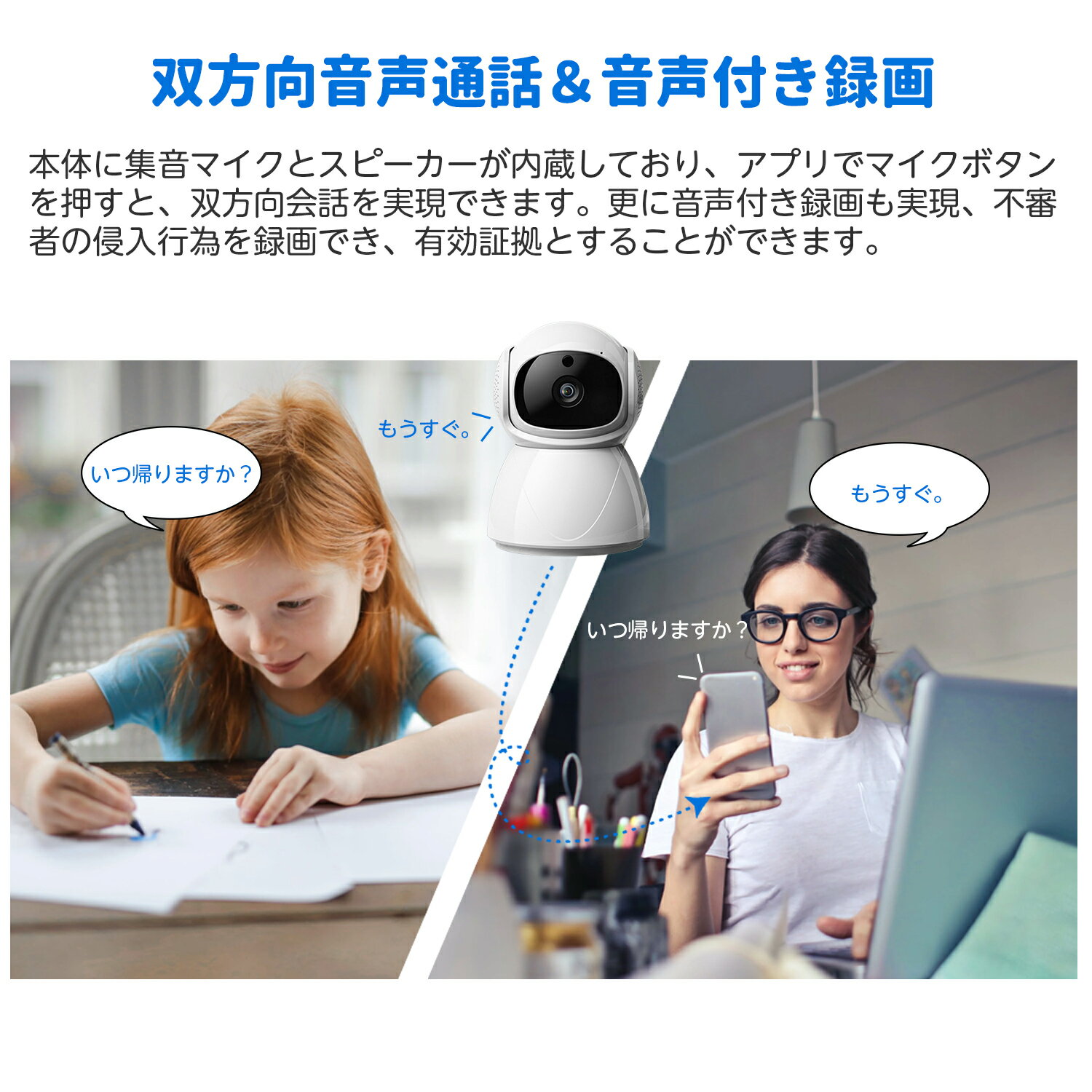 QZT防犯カメラ1080P高画質見守りワイヤレスペットカメラ小型長時間録画遠隔鑑賞暗視撮影双方向通話自動追跡監視カメラ見守りカメラベビーモニターSDカード対応WiFi無線屋内防犯カメラ留守番見守り日本語説明書1年保証送料無料
