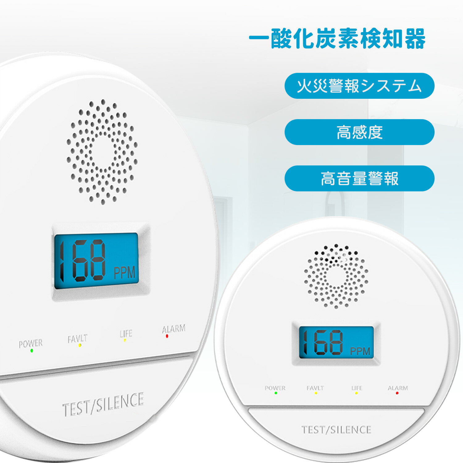 QZT 一酸化炭素チェッカー 一酸化炭素警報器 警報器 火災警報器 火災報知器 キャンプ用 COアラーム 一酸化炭素チェッカー 火災警報器 一酸化炭素測定器壁掛け式 一酸化炭素中毒防止 キャンプ用/家庭用/サウナ用