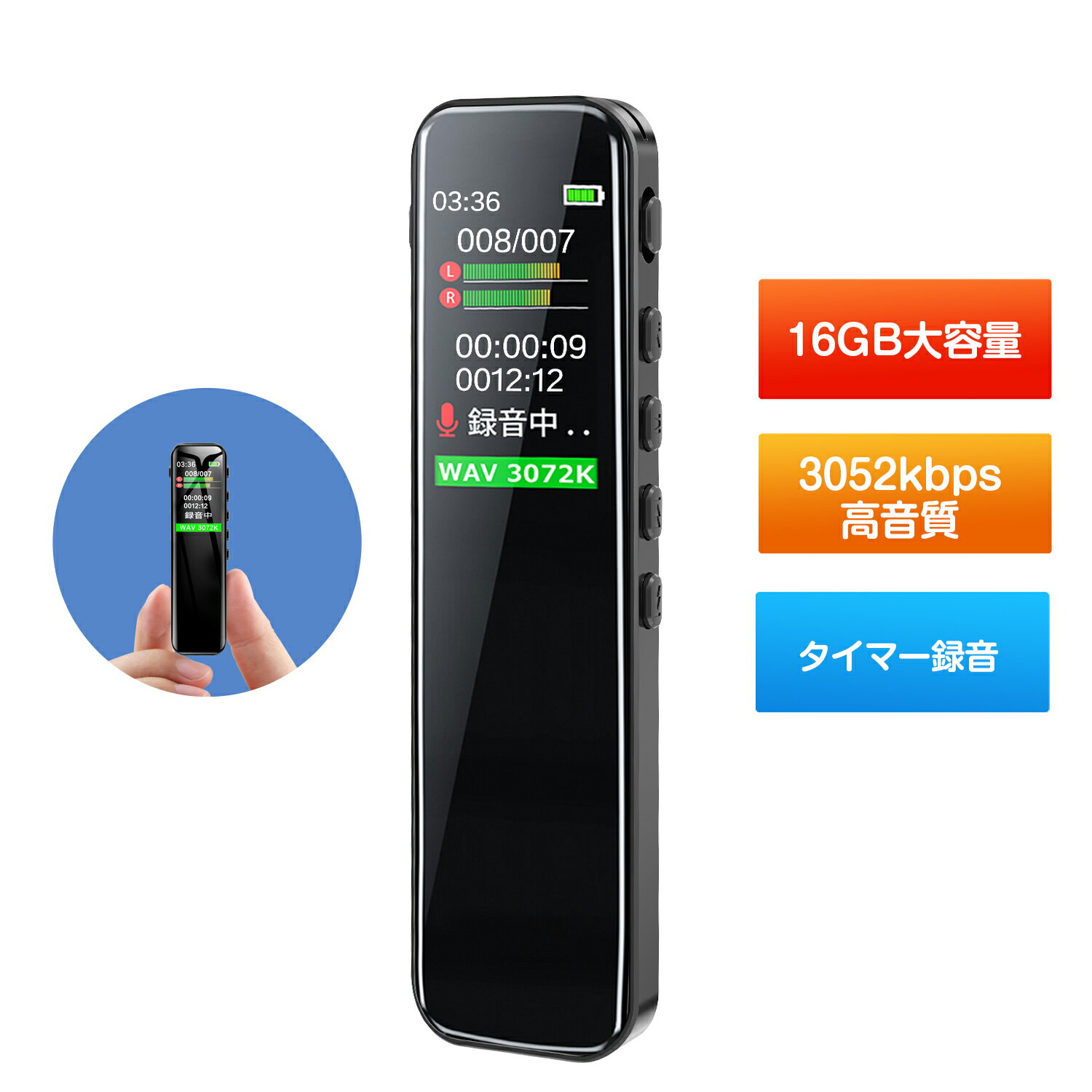 QZT ボイスレコーダー ICレコーダー 録音機 小型 16GB大容量 高音質 長時間録音 小型録音機 小型ボイスレコーダー パスワード保護 モニター付き 音声検知録音 定時録音 変速再生 MP3プレーヤ 簡単操作 高性能 日本語説明書 1年保証