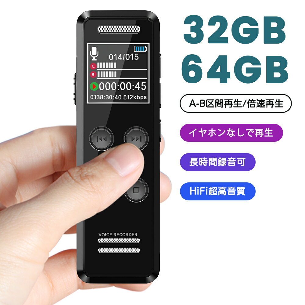 【5％OFFクーポンあり★45時間連続録音★4552時間録音保存】QZT ボイスレコーダー 小型ICレコーダー 小型 録音機 ICボイスレコーダー 高音質 高性能 長時間録音 録音 小型ボイスレコーダー 音声検知 タイム録音 OTG対応 スマホ管理 自動保存 操作簡単 便利 浮気調査のサムネイル