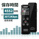 ★ラスト15時間！12％OFF 4552時間録音保存★ ボイスレコーダー ICレコーダー 録音機 小型 34H連続録音 3072kbps高音質録音 音声感知 タイマー録音 パスワード保護 OTG機能 集音マイク スピーカー内蔵 長時間 usb充電 軽量 自動保存 操作簡単 会議録音/浮気調査/セクハラ