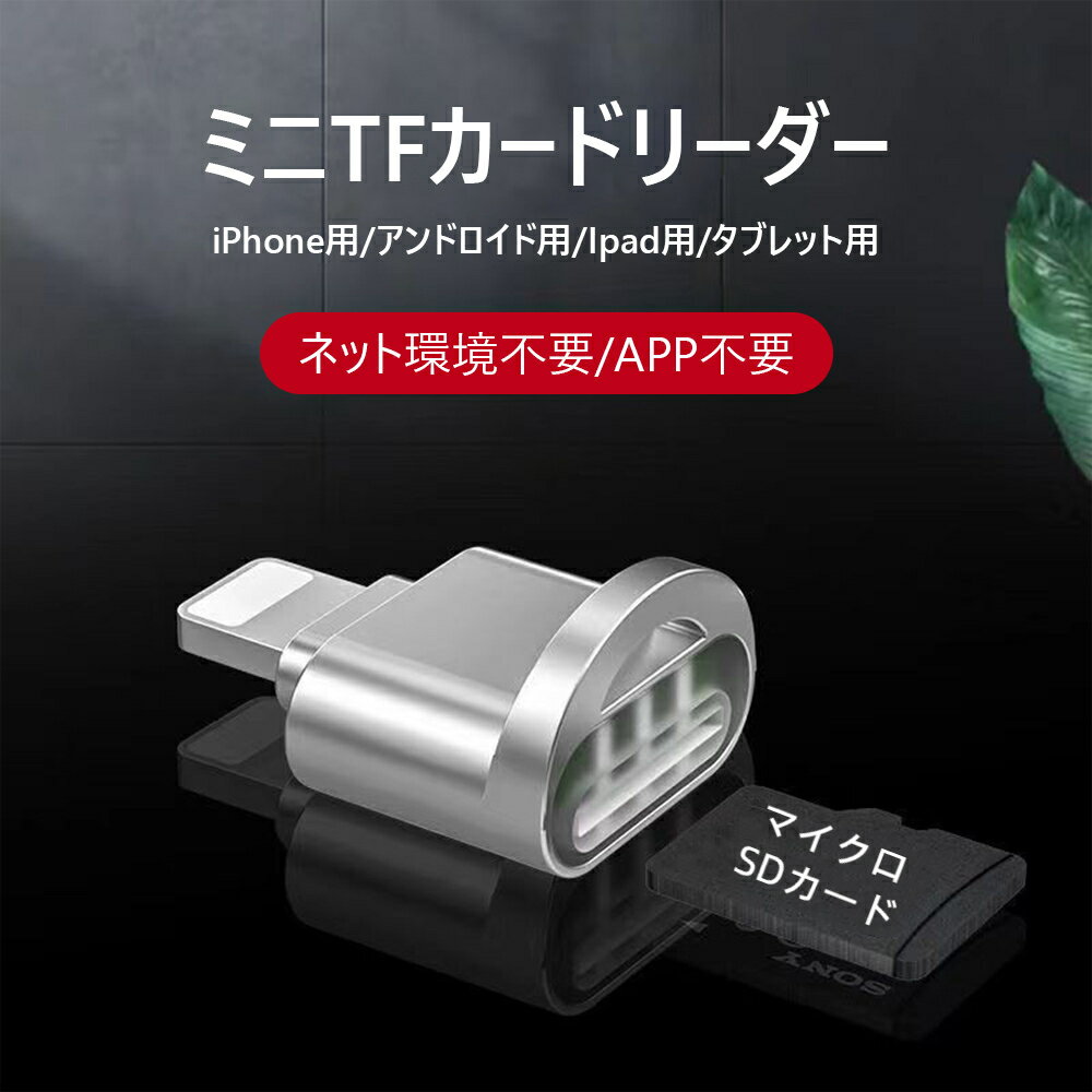 【12％OFF+P3倍】Iphone sdカードリーダ