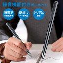\書きながら録音&自動録音/QZT ボイスレコーダー ペン型 16GB?32GB大容量 極細 21時間連続録音 ペン型ボイスレコーダー ICレコーダー 録音機 高性能 高音質 長時間録音 ワンボタン録音 音声検知録音 OTG対応 録音 操作簡単 会議/浮気調査